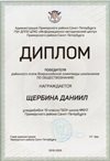 Щербина Даниил 10а 2019-20 уч.год обществознание